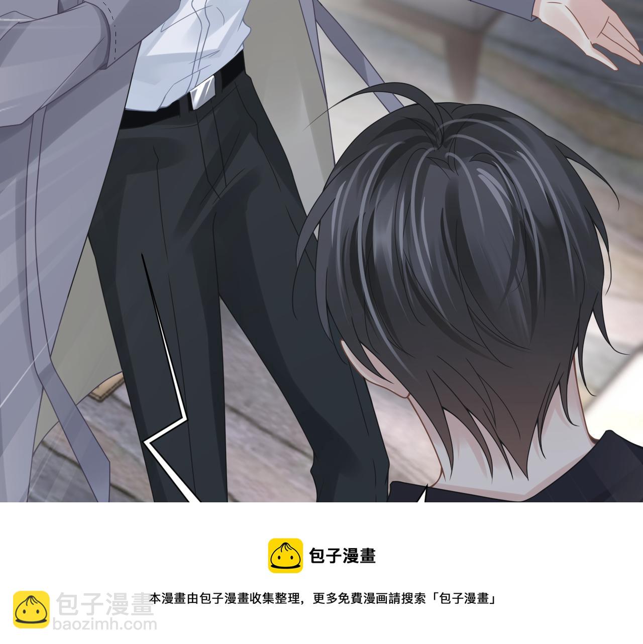 心頭肉 - 第50話 明晗要分手(3/3) - 5