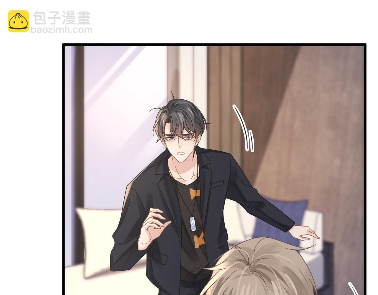 心頭肉 - 第50話 明晗要分手(3/3) - 2