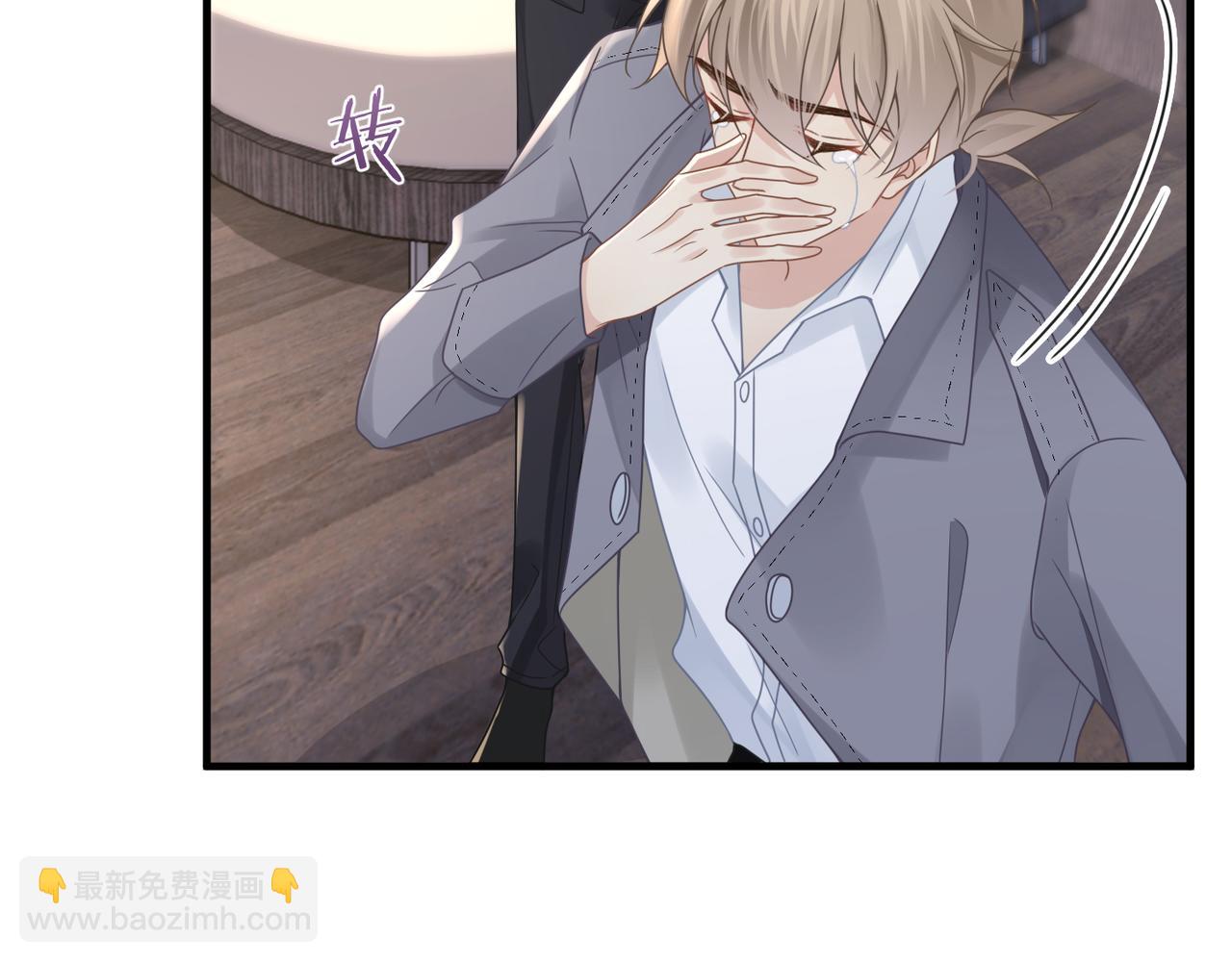 心頭肉 - 第50話 明晗要分手(3/3) - 3