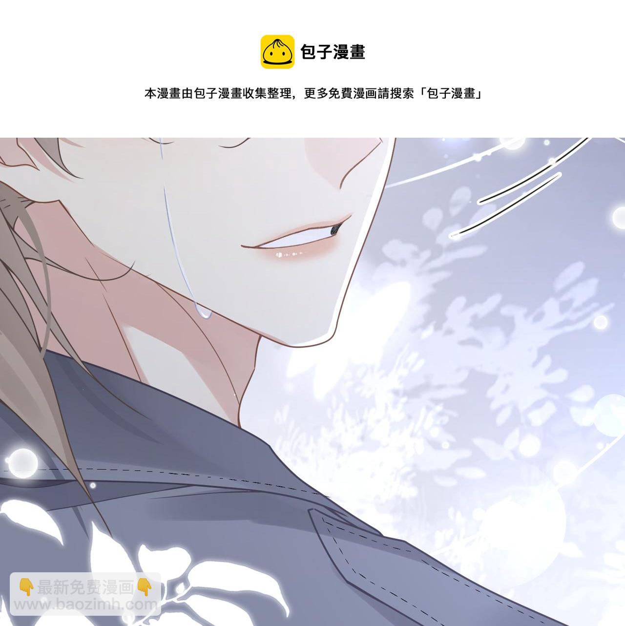 心頭肉 - 第50話 明晗要分手(3/3) - 3