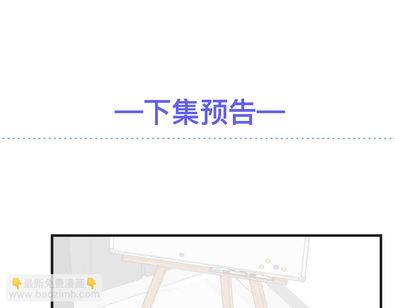 心頭肉 - 第50話 明晗要分手(3/3) - 1