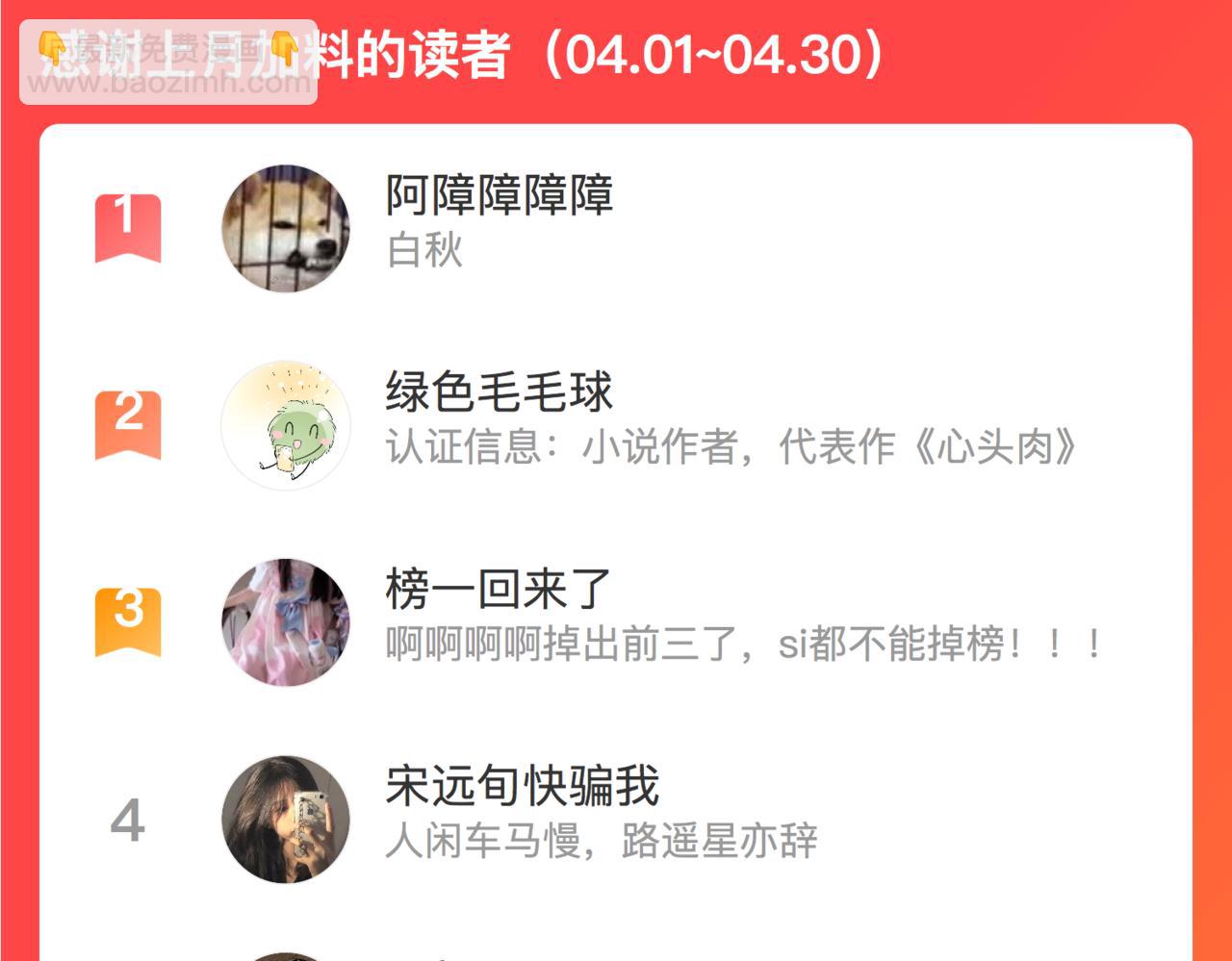 心頭肉 - 第50話 明晗要分手(3/3) - 3