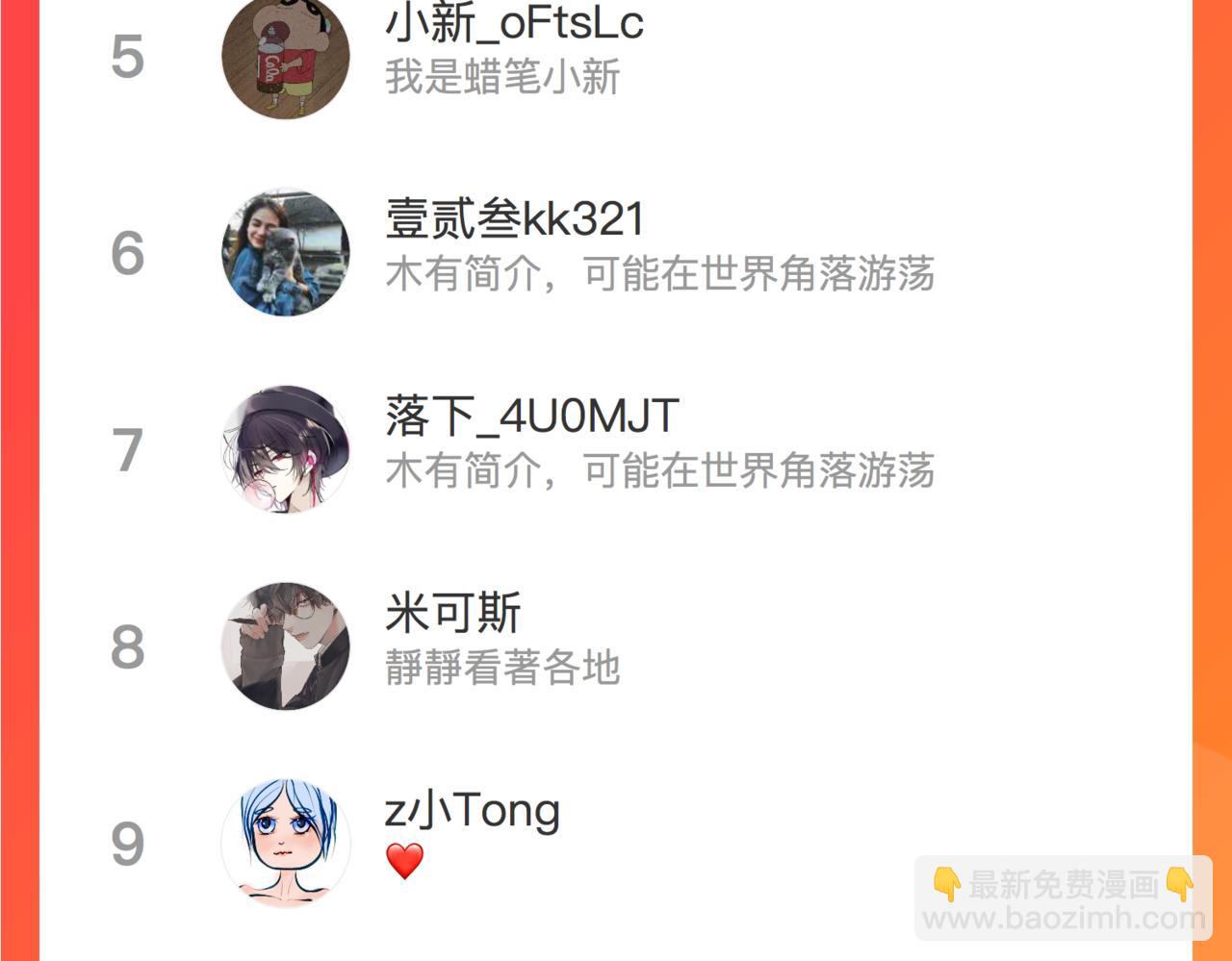 心頭肉 - 第50話 明晗要分手(3/3) - 4