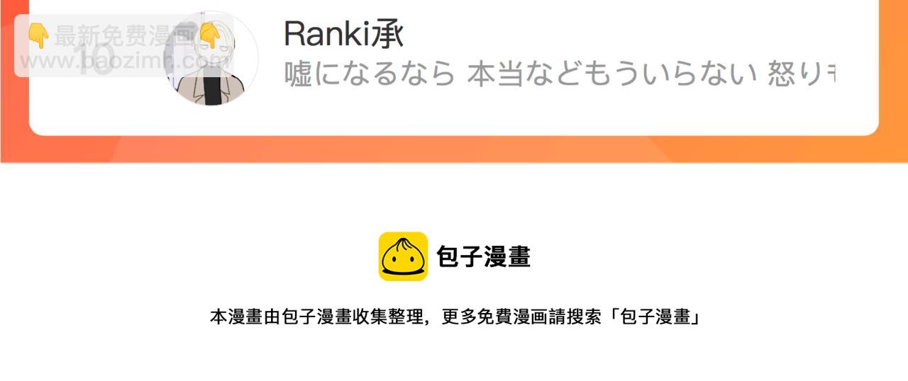 心頭肉 - 第50話 明晗要分手(3/3) - 5