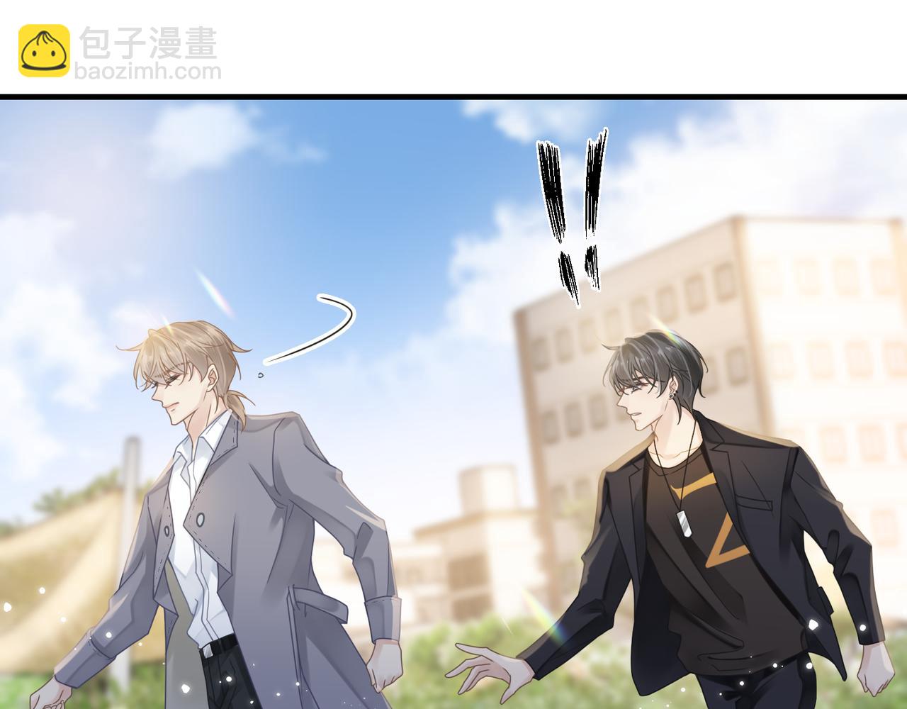 心頭肉 - 第50話 明晗要分手(1/3) - 8