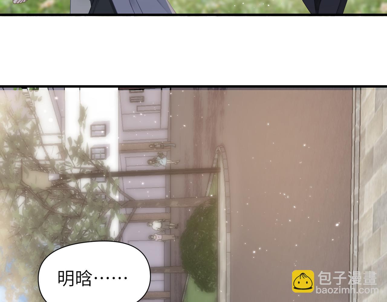 心頭肉 - 第50話 明晗要分手(1/3) - 1