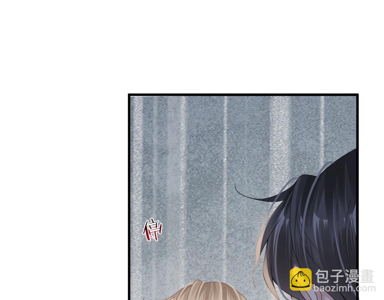 心頭肉 - 第50話 明晗要分手(1/3) - 4