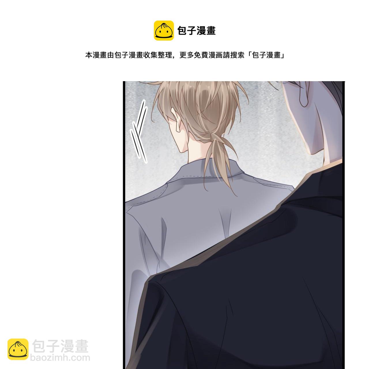 心頭肉 - 第50話 明晗要分手(1/3) - 5