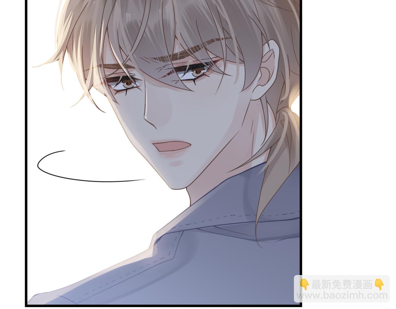 心頭肉 - 第50話 明晗要分手(1/3) - 7