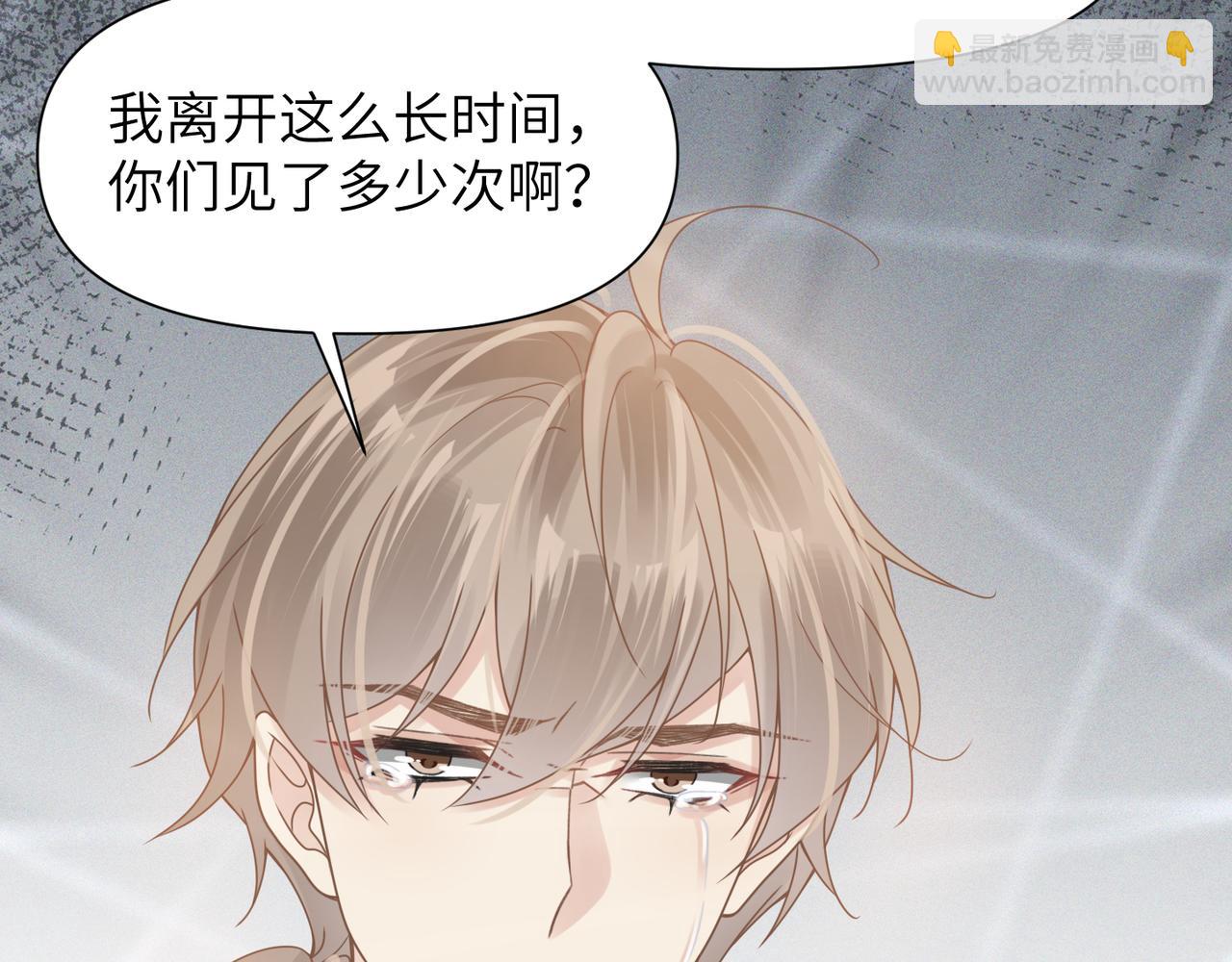 心頭肉 - 第50話 明晗要分手(1/3) - 3