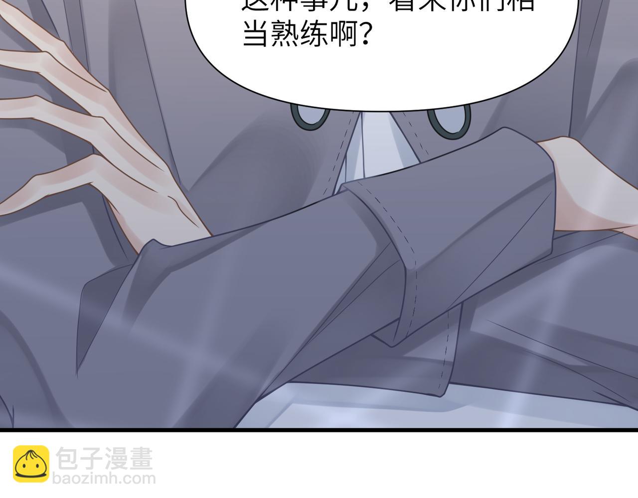 心頭肉 - 第50話 明晗要分手(1/3) - 5