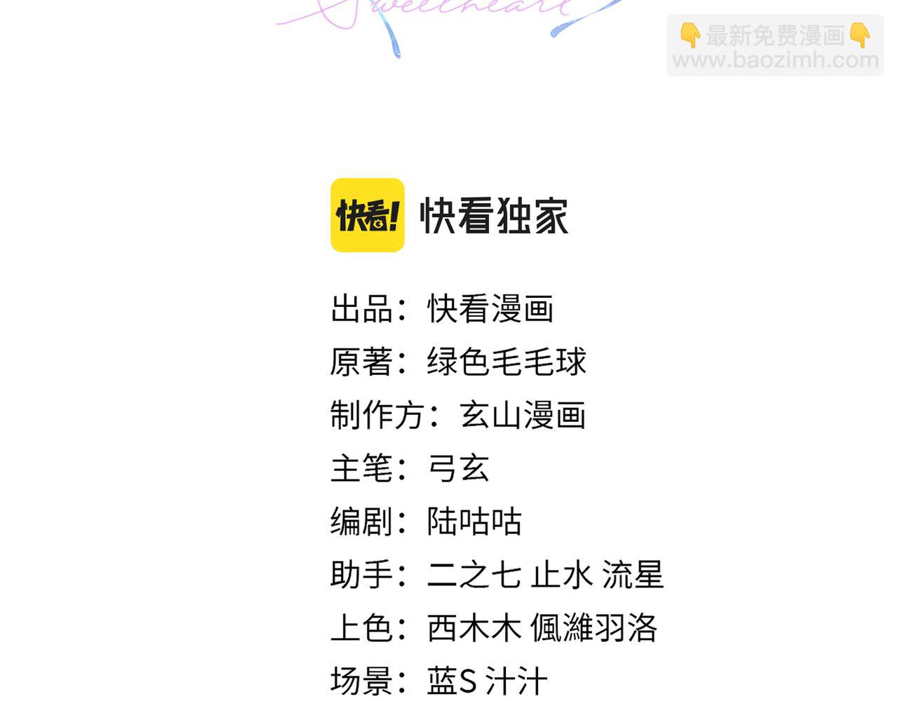 心頭肉 - 第50話 明晗要分手(1/3) - 3