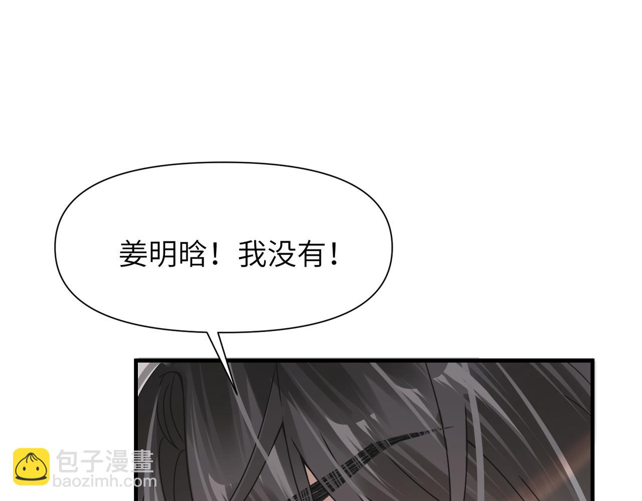 心頭肉 - 第50話 明晗要分手(1/3) - 6