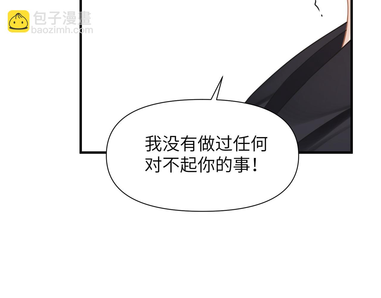 心頭肉 - 第50話 明晗要分手(1/3) - 8