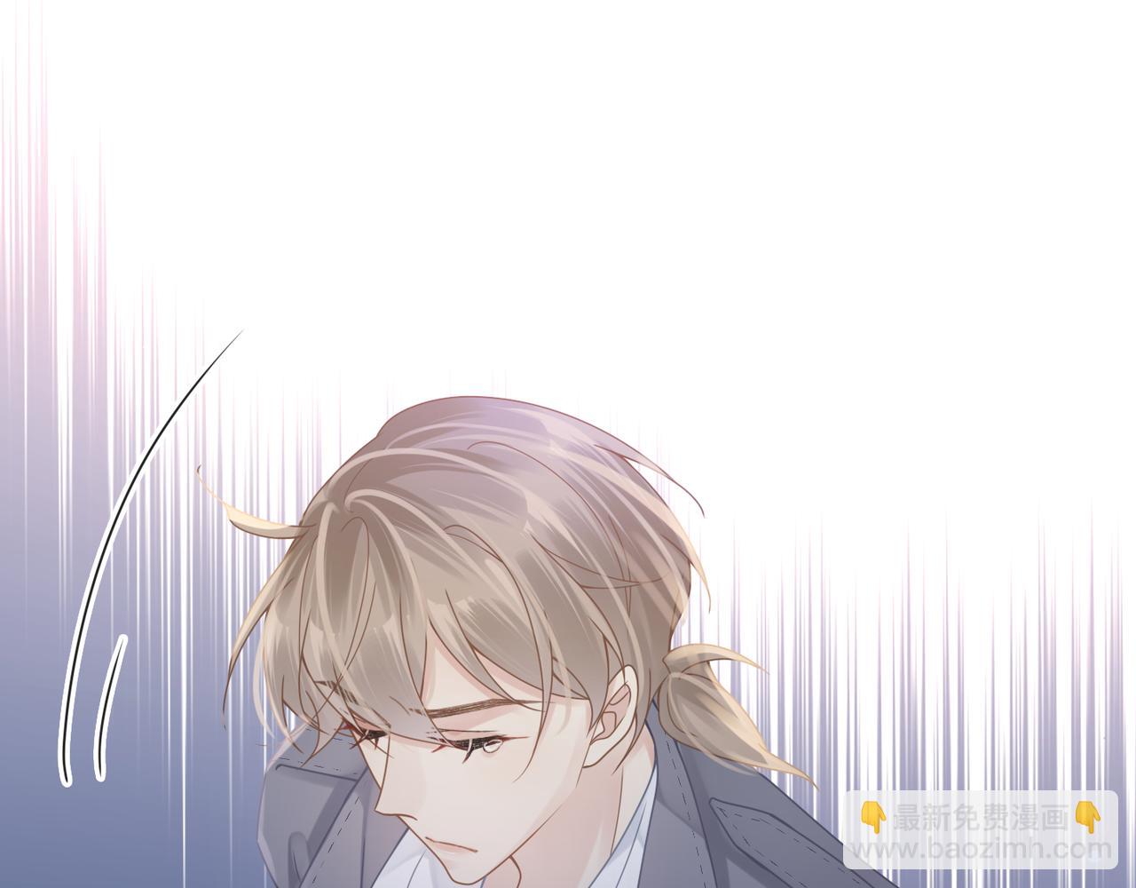 心頭肉 - 第50話 明晗要分手(1/3) - 3