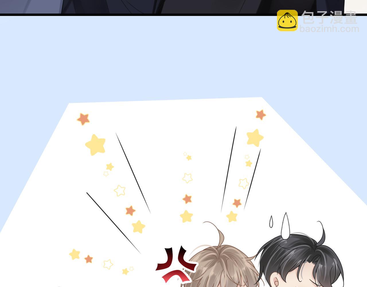 心頭肉 - 第50話 明晗要分手(1/3) - 8