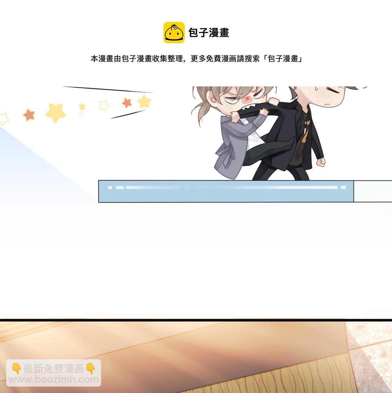 心頭肉 - 第50話 明晗要分手(1/3) - 1