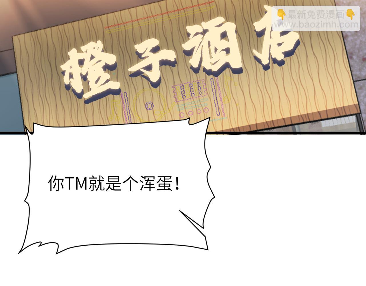 心頭肉 - 第50話 明晗要分手(1/3) - 2