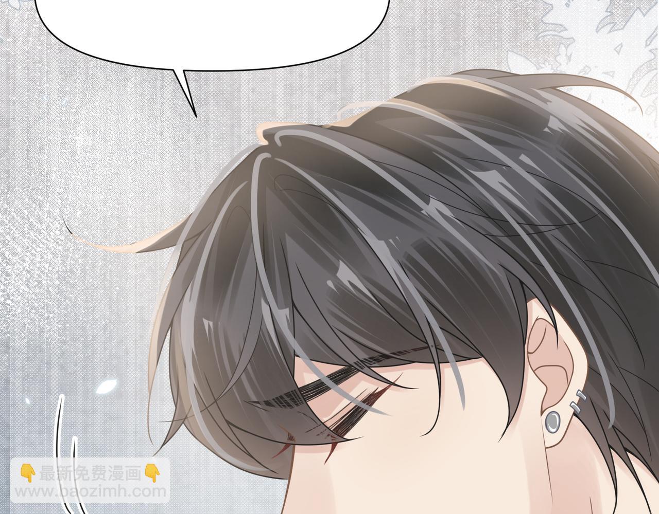 心頭肉 - 第50話 明晗要分手(2/3) - 6