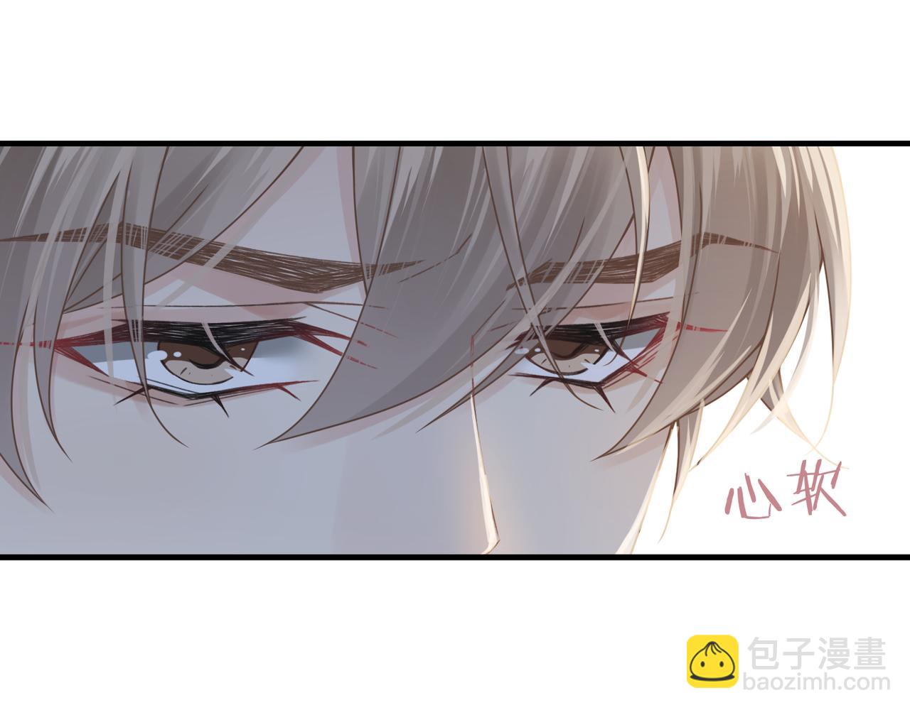 心頭肉 - 第50話 明晗要分手(2/3) - 1