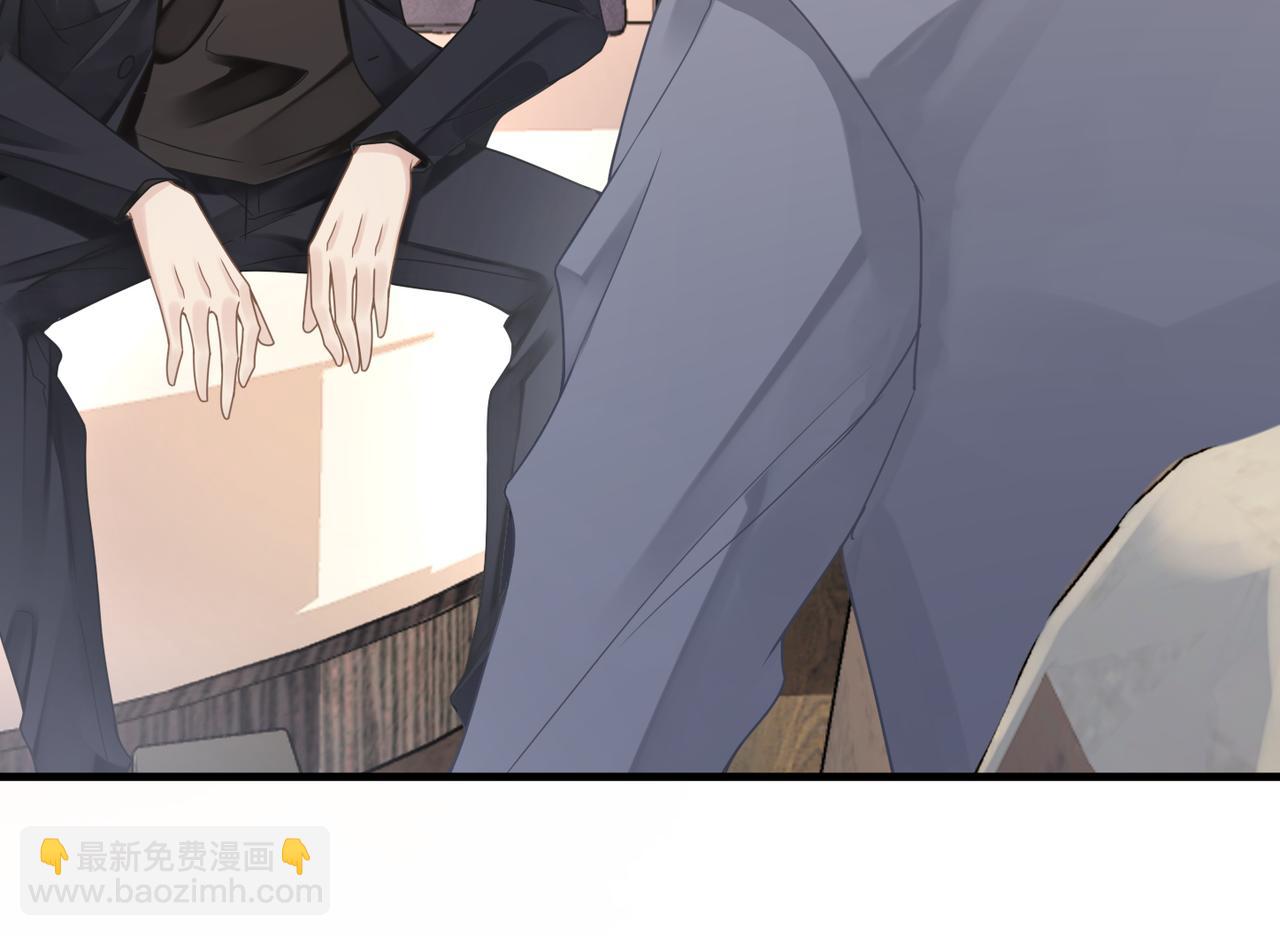 心頭肉 - 第50話 明晗要分手(2/3) - 1