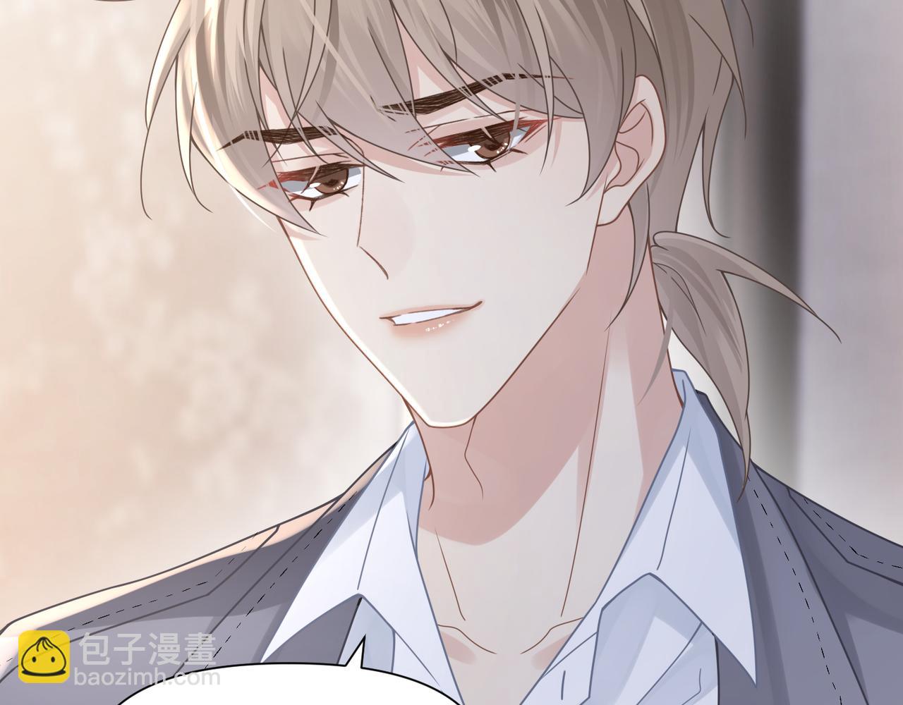 心頭肉 - 第50話 明晗要分手(2/3) - 5