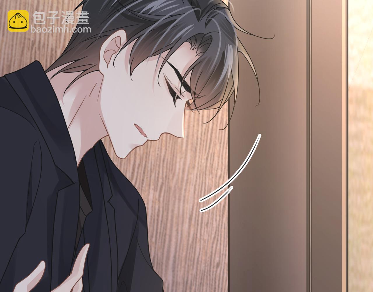 心頭肉 - 第50話 明晗要分手(2/3) - 2