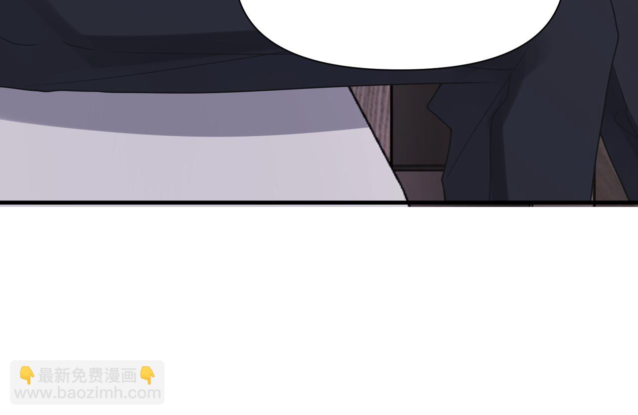 心頭肉 - 第50話 明晗要分手(2/3) - 4