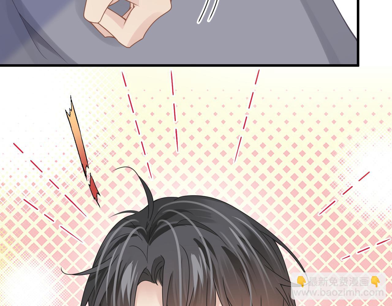 心頭肉 - 第50話 明晗要分手(2/3) - 4