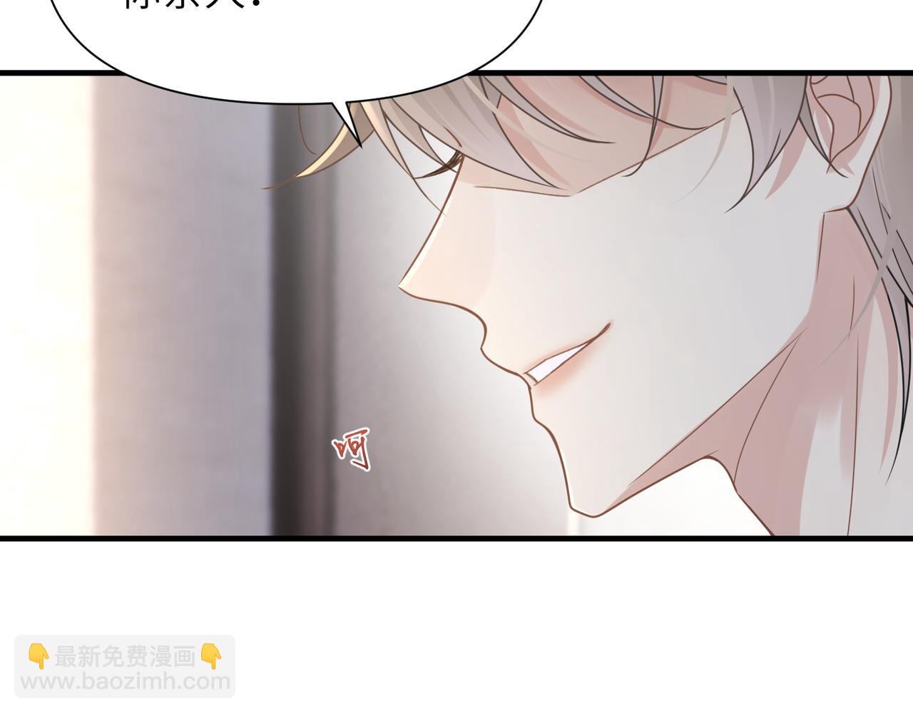 心頭肉 - 第50話 明晗要分手(2/3) - 2