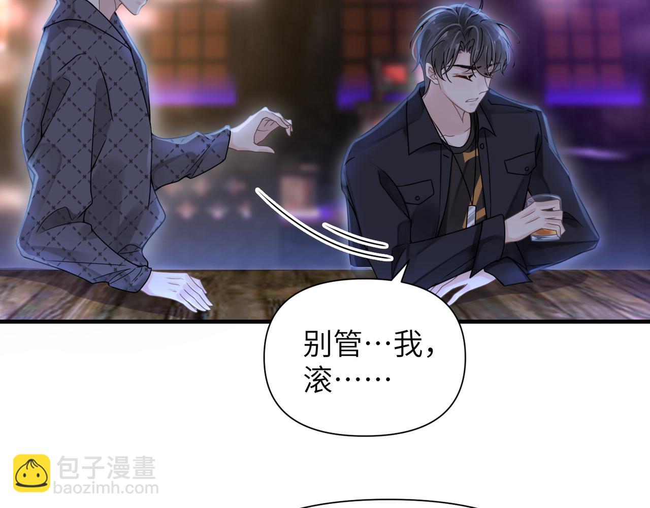 心頭肉 - 第52話 別再傷他的心！(1/3) - 2