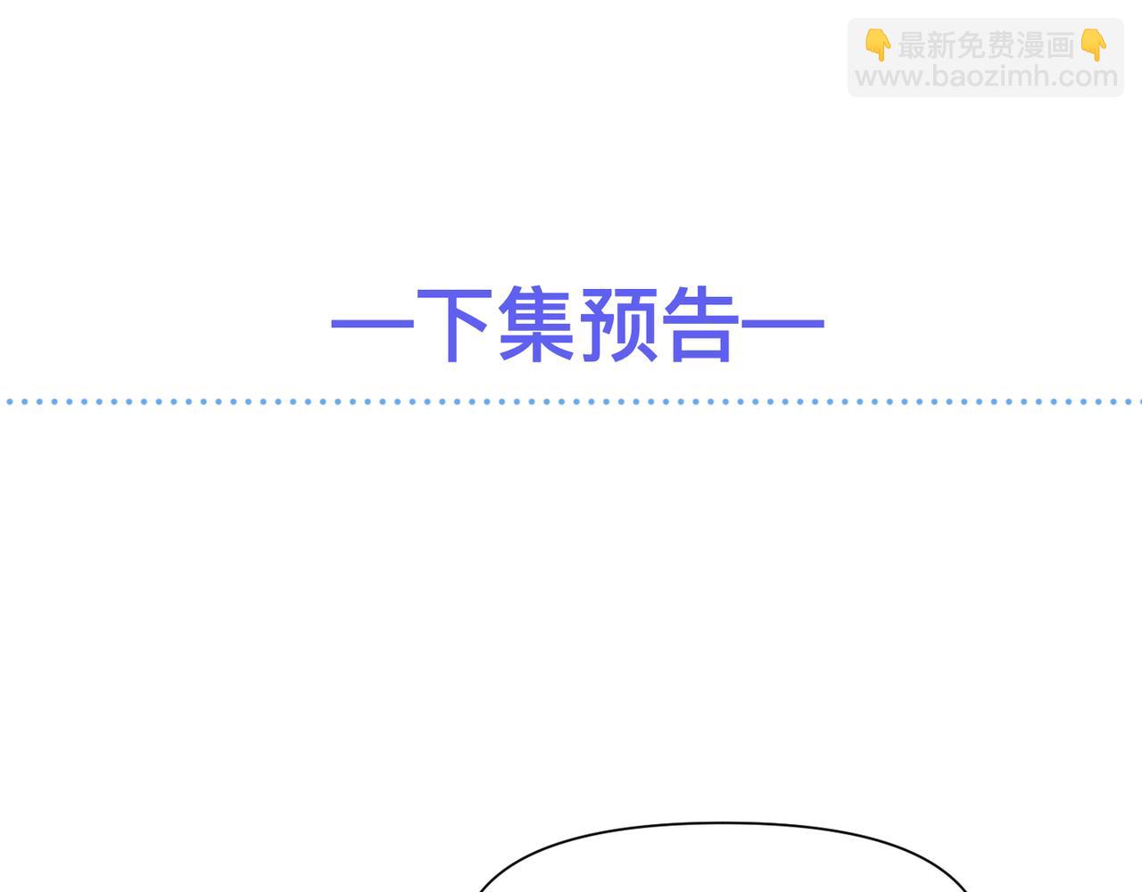 心頭肉 - 第52話 別再傷他的心！(3/3) - 4