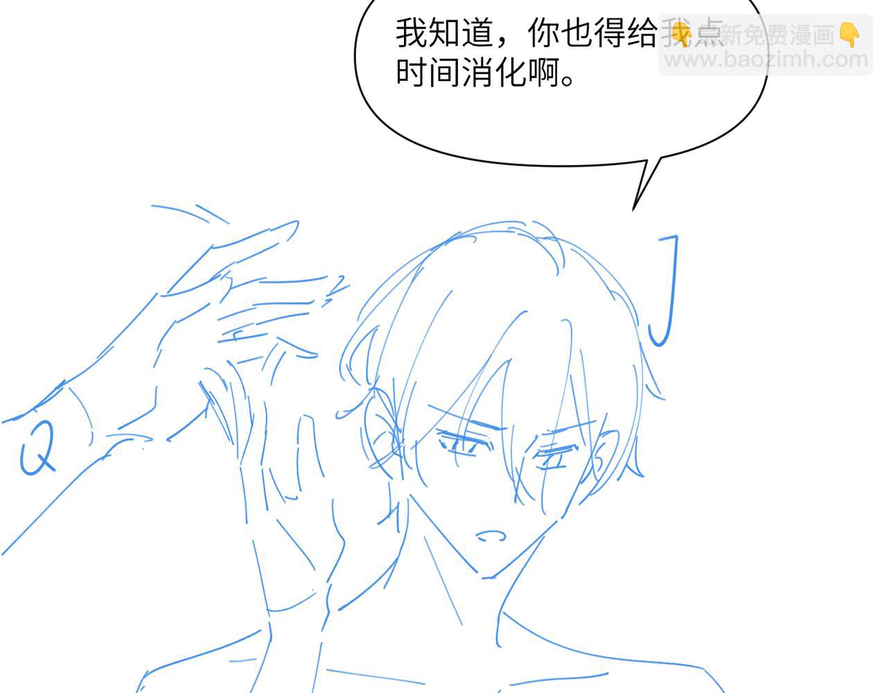 心頭肉 - 第52話 別再傷他的心！(3/3) - 1