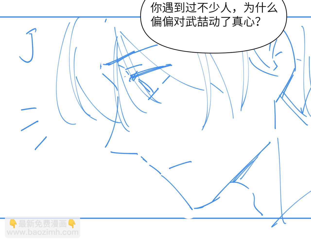 心頭肉 - 第52話 別再傷他的心！(3/3) - 4