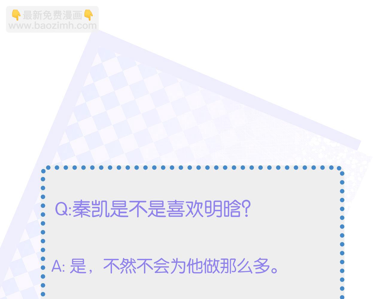 心頭肉 - 第52話 別再傷他的心！(3/3) - 3