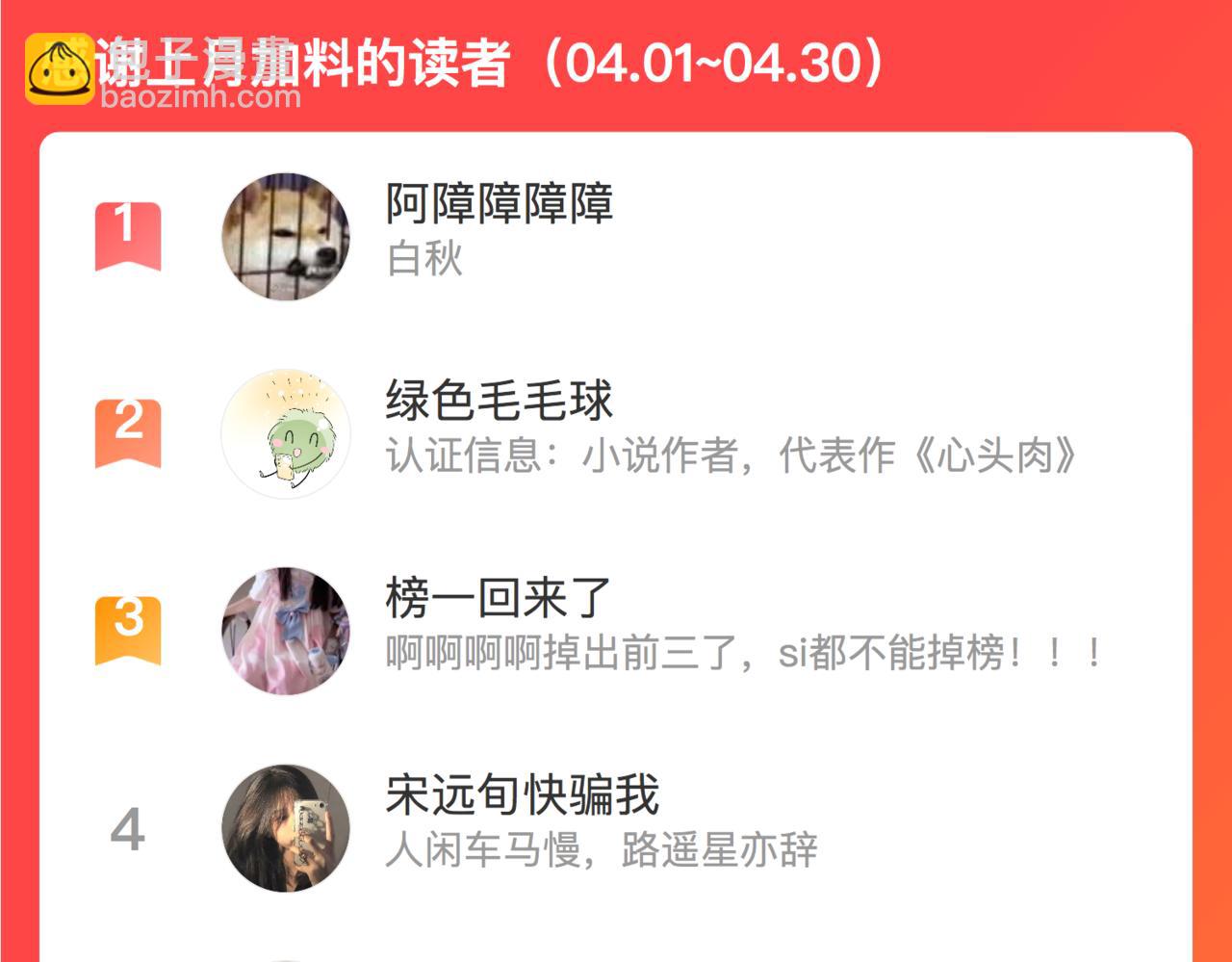 心頭肉 - 第52話 別再傷他的心！(3/3) - 2