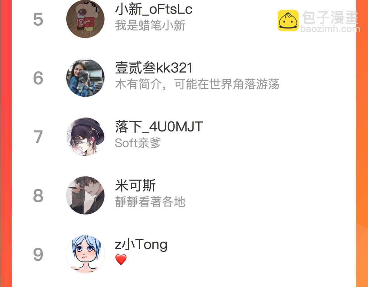 心頭肉 - 第52話 別再傷他的心！(3/3) - 3