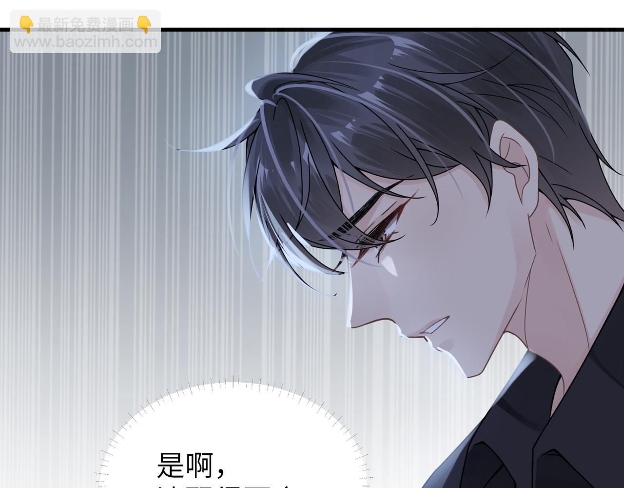 心頭肉 - 第52話 別再傷他的心！(1/3) - 5