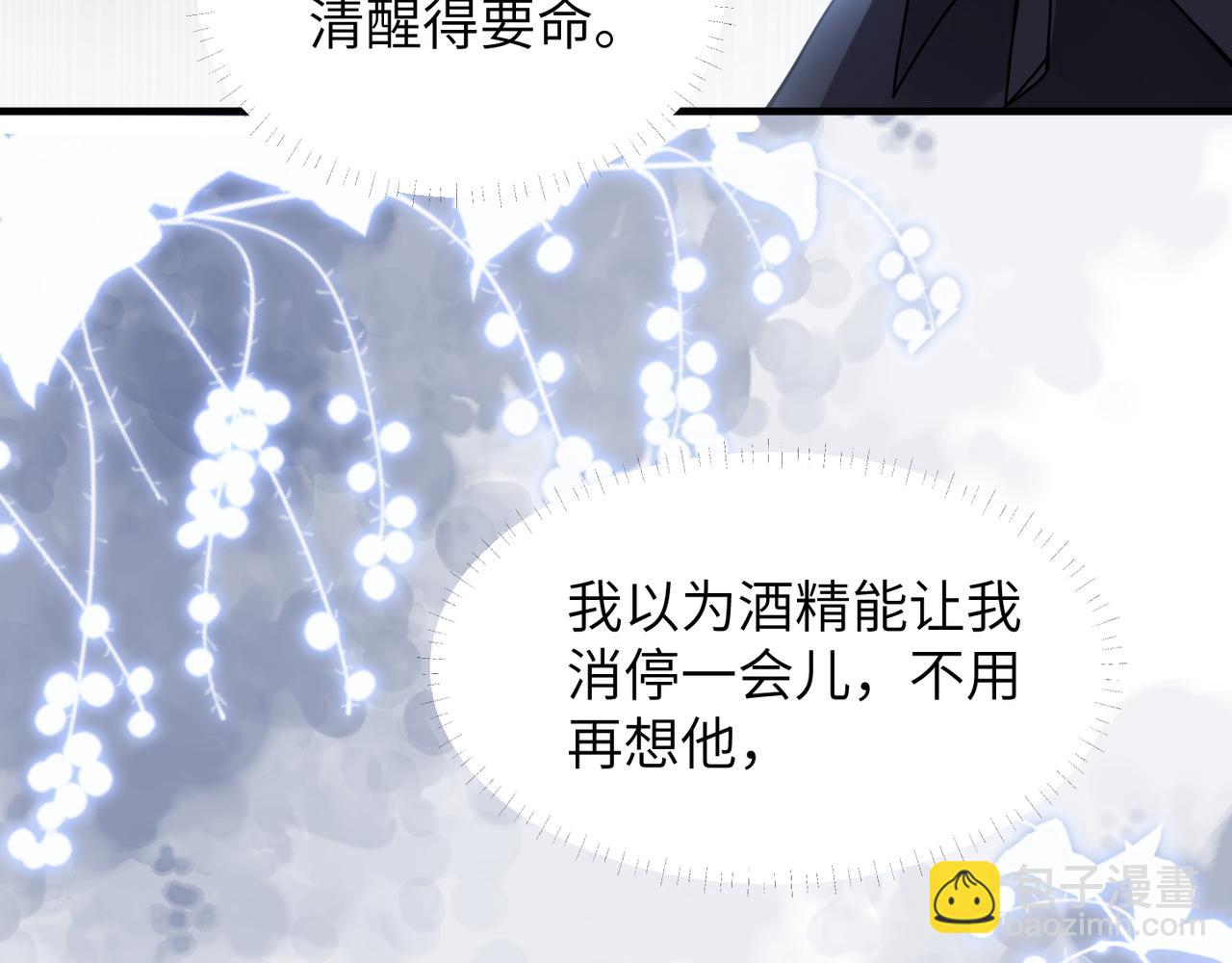 心頭肉 - 第52話 別再傷他的心！(1/3) - 6