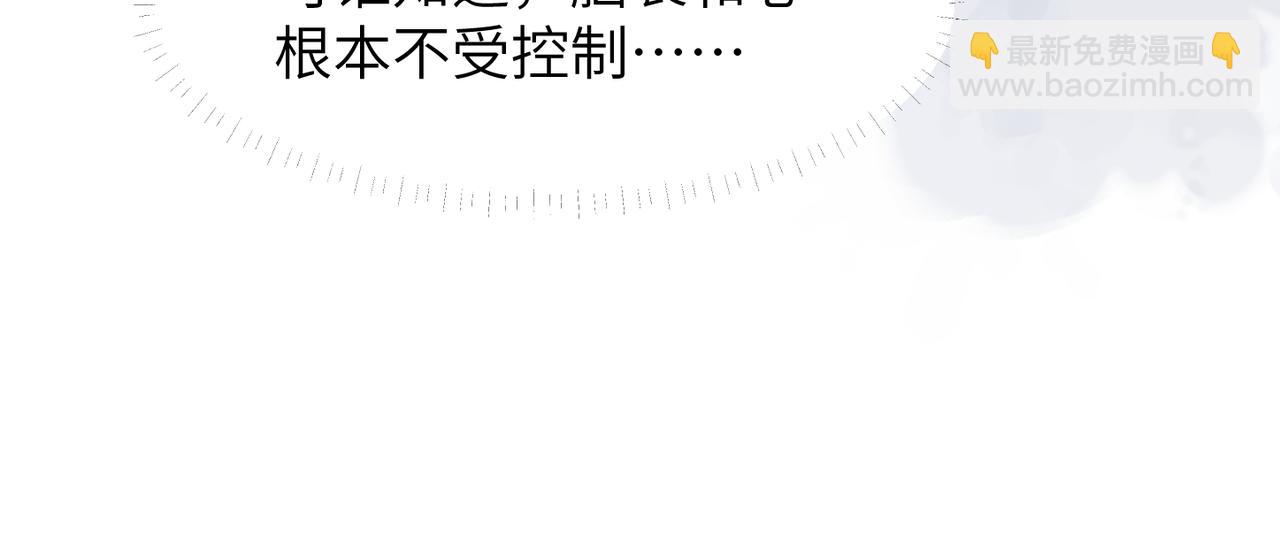 心頭肉 - 第52話 別再傷他的心！(1/3) - 1