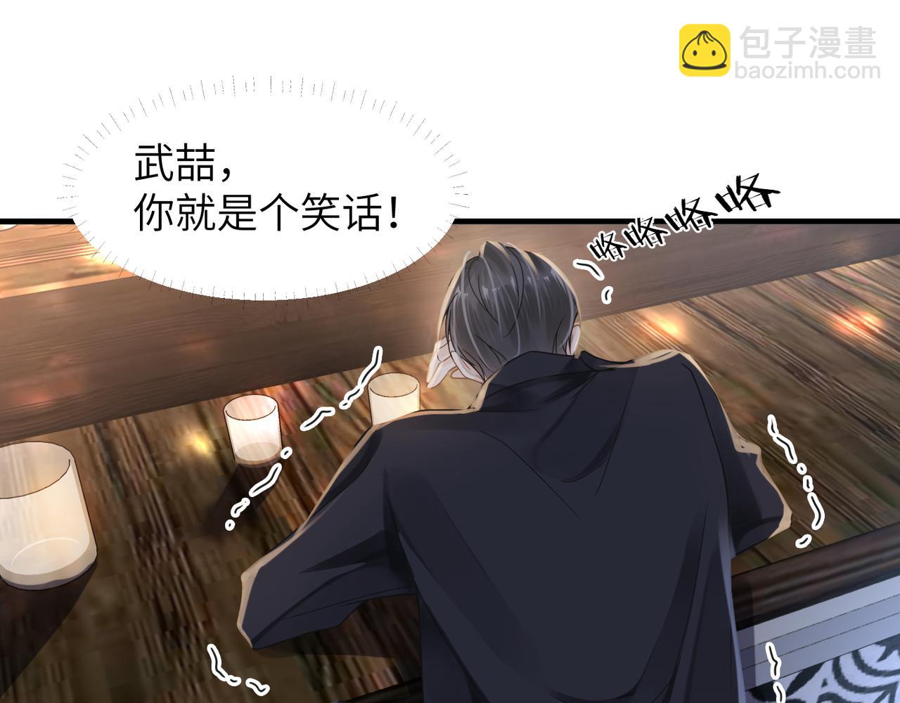 心頭肉 - 第52話 別再傷他的心！(1/3) - 2