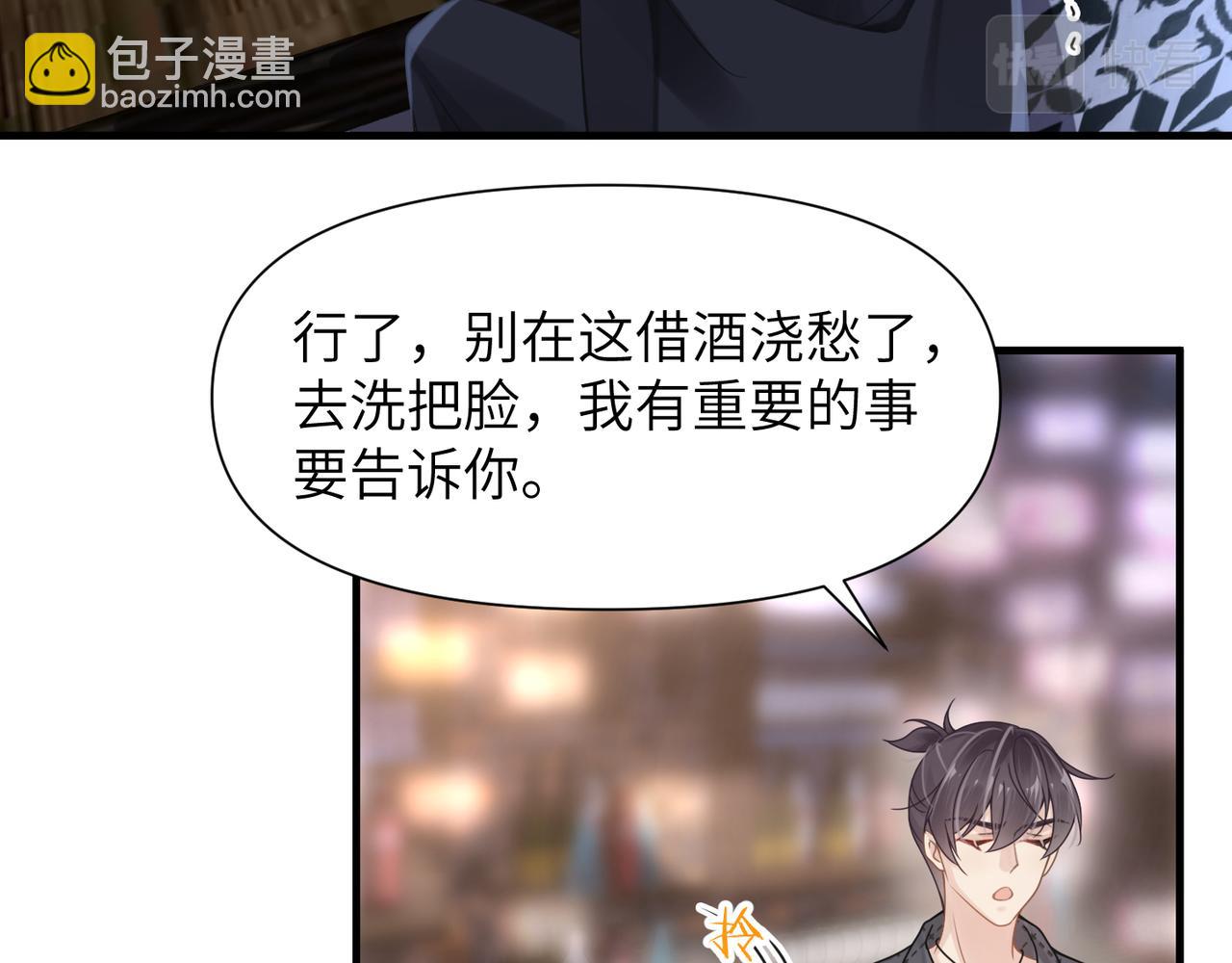 心頭肉 - 第52話 別再傷他的心！(1/3) - 3