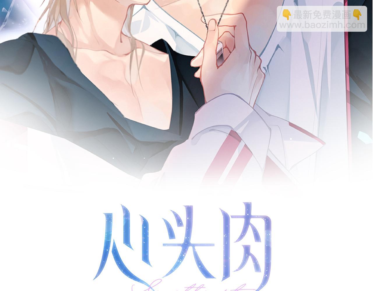 第52话 别再伤他的心！(1/3)-第52话