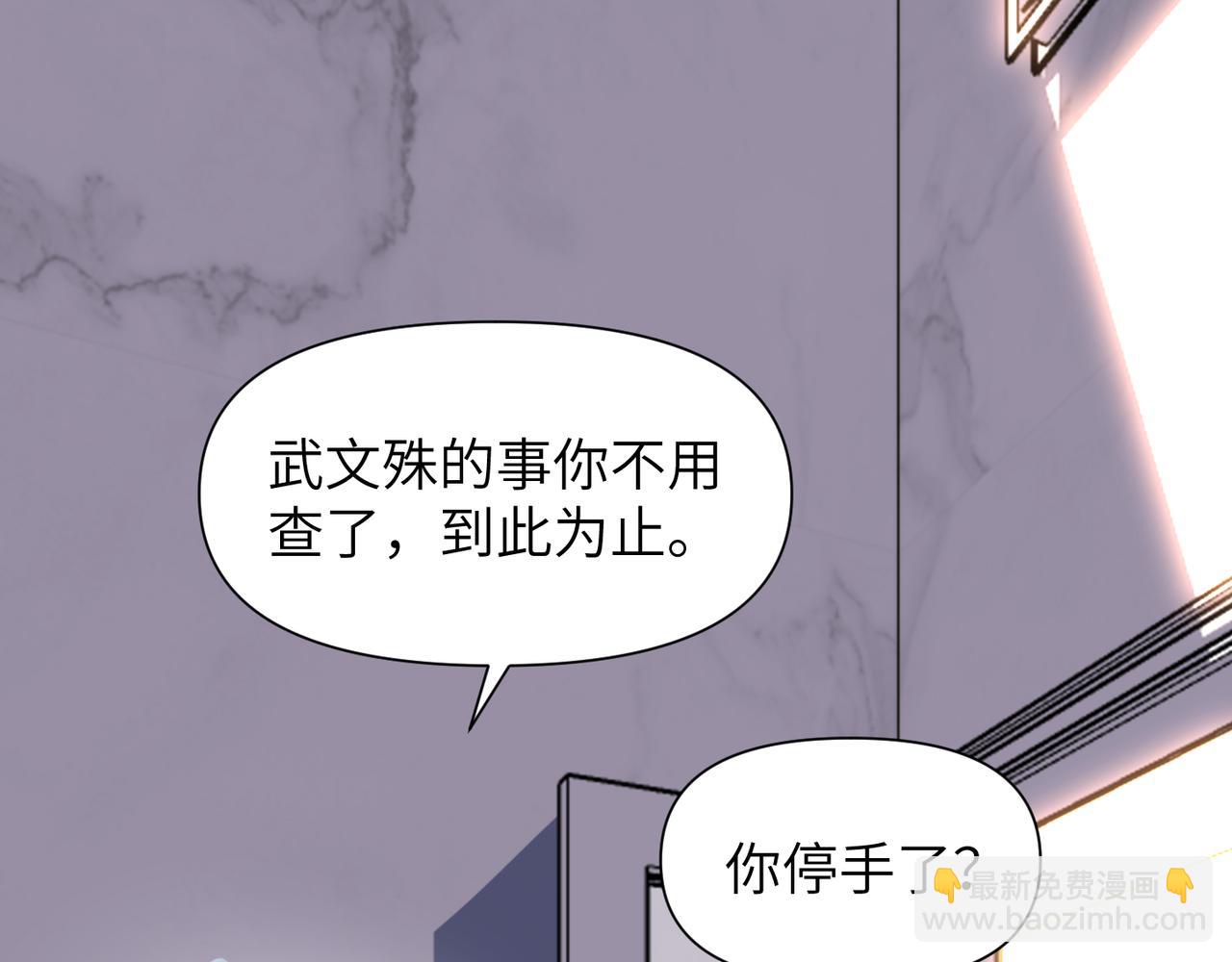 心頭肉 - 第52話 別再傷他的心！(1/3) - 8