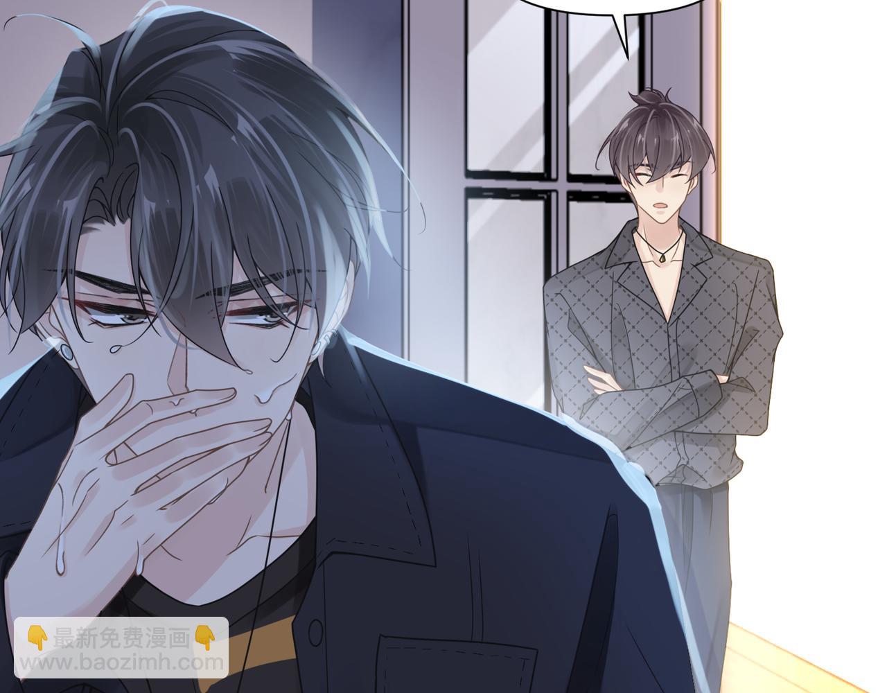 心頭肉 - 第52話 別再傷他的心！(1/3) - 1