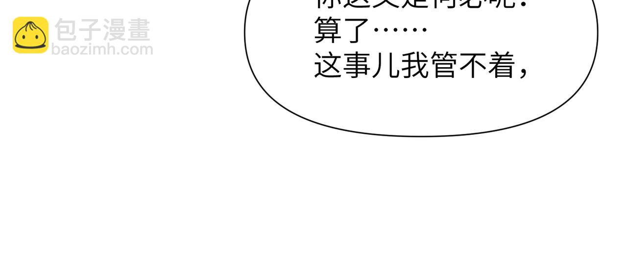 心頭肉 - 第52話 別再傷他的心！(1/3) - 3