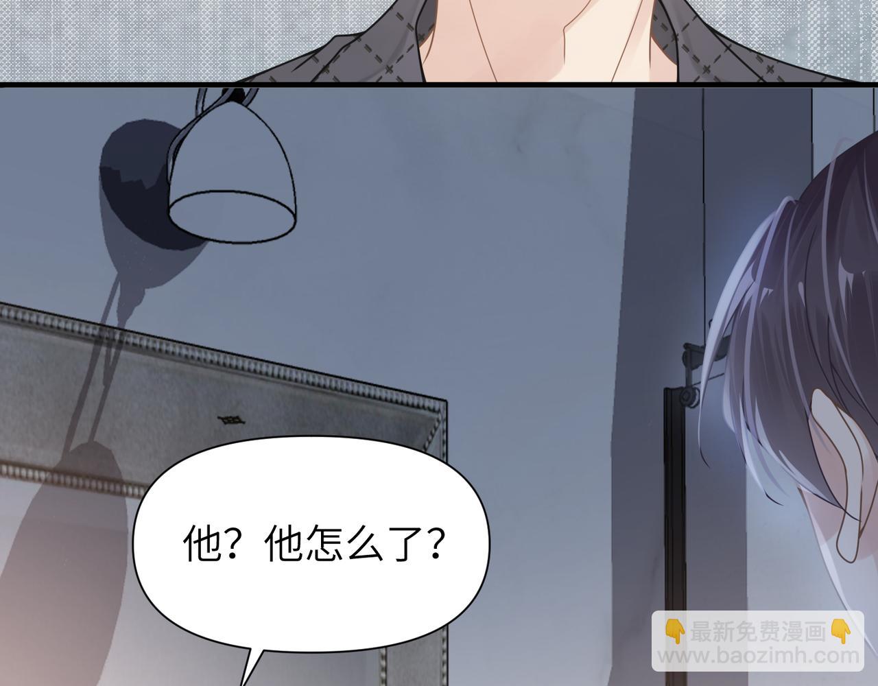 第52话 别再伤他的心！(1/3)-第52话