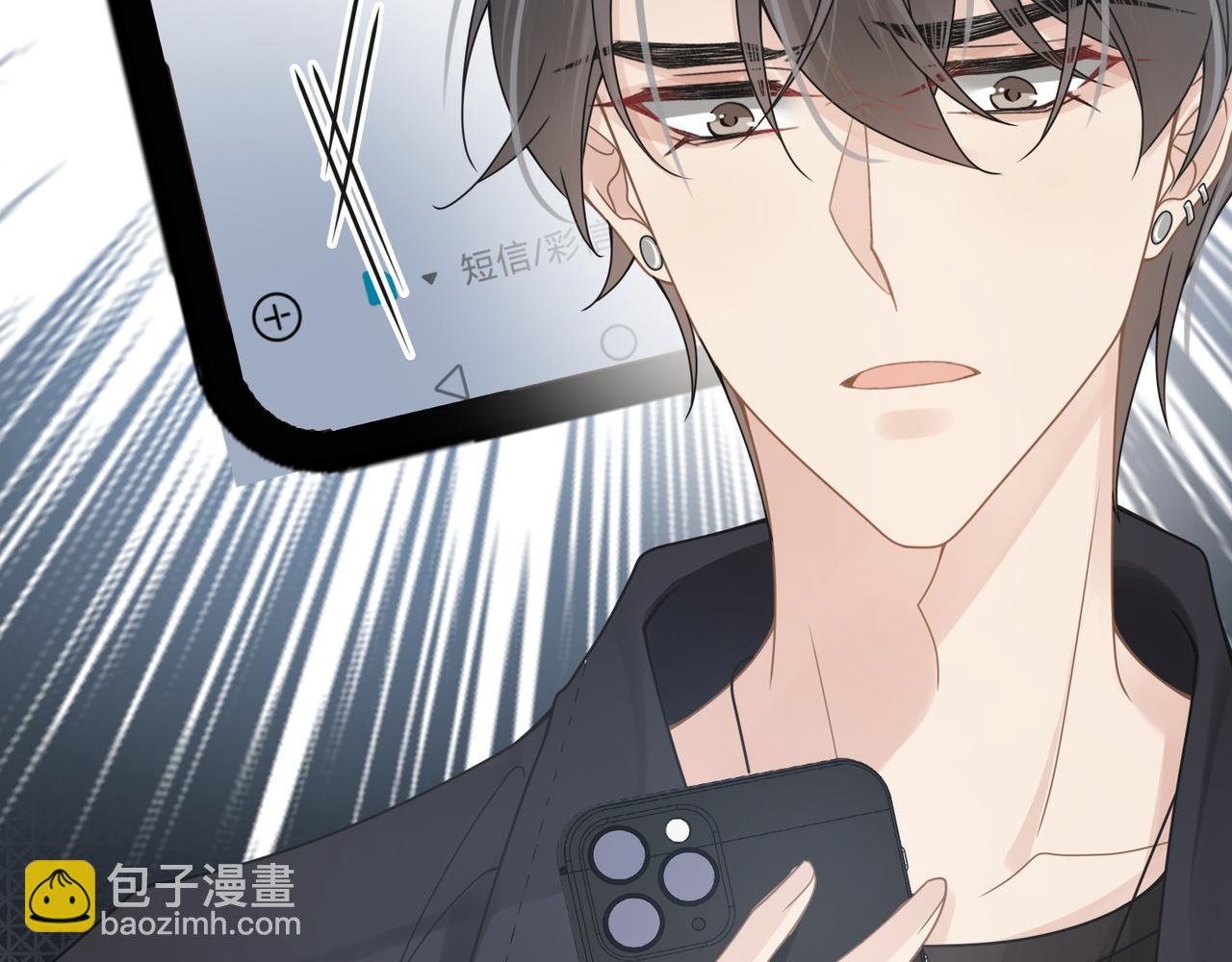 心頭肉 - 第52話 別再傷他的心！(1/3) - 3