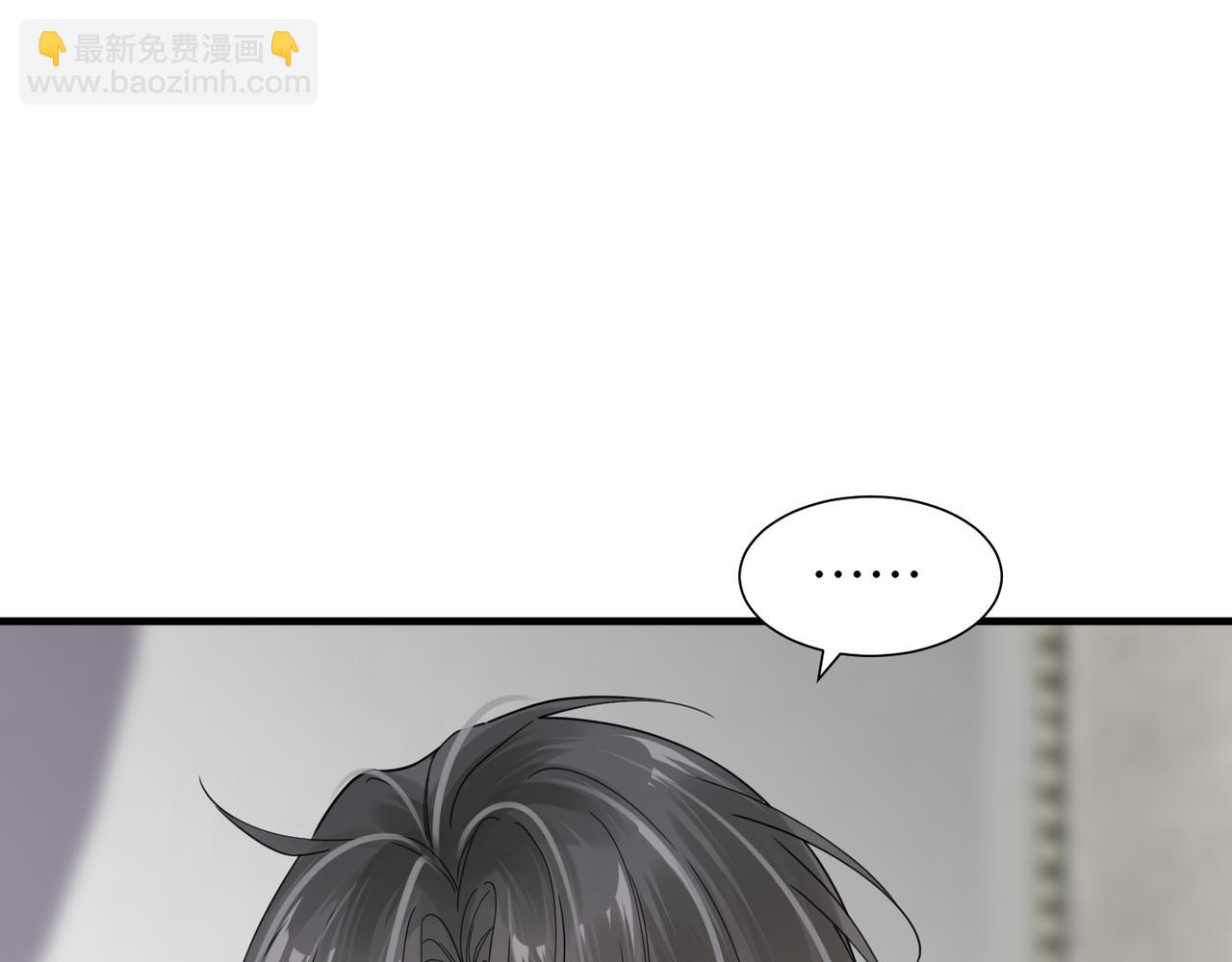 心頭肉 - 第52話 別再傷他的心！(1/3) - 5