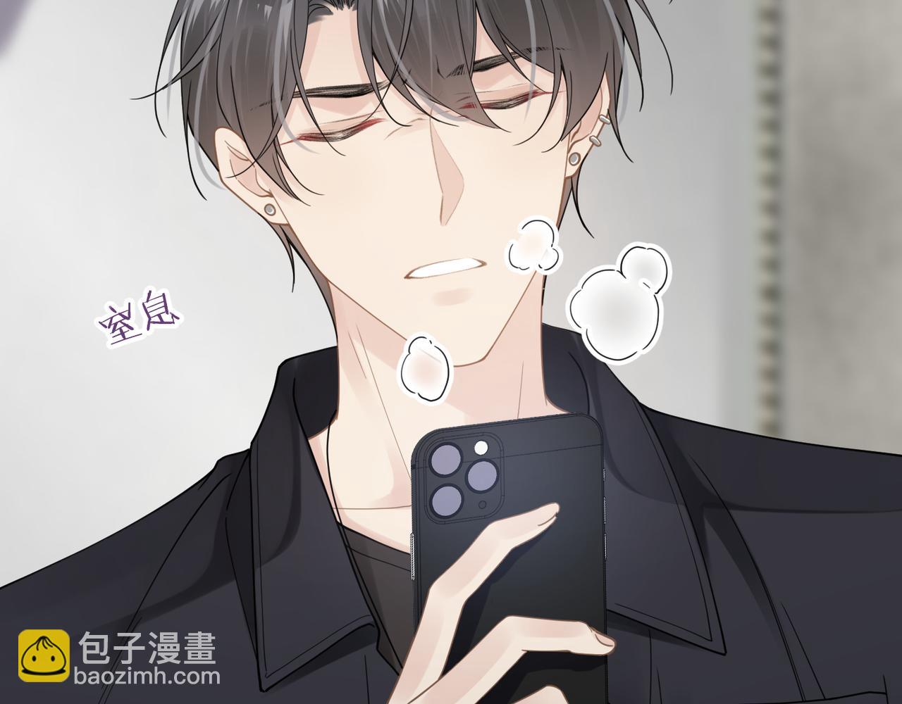 心頭肉 - 第52話 別再傷他的心！(1/3) - 6